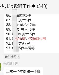 假班真刚需啊，幼儿园马…#情报-搞钱情报论坛-网创交流-优选副业网